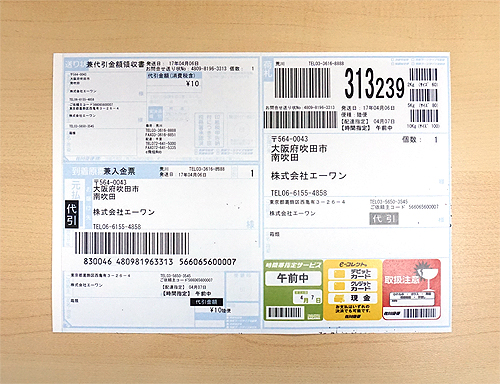 シャープカラー複合機 MX-2640FNで印刷した伝票
